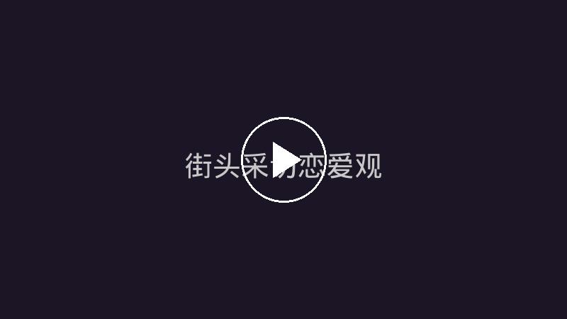 原创短剧：我的AI女友觉醒了